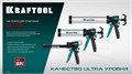 KRAFTOOL 5 шт., запасные сопла для закрытых пистолетов для герметика (06677-S) 0001581481