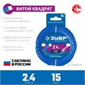 ЗУБР ВИТОЙ КВАДРАТ, 2.4 мм, 15 м, леска для триммера, Профессионал (71030-2.4) 0001673837