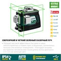 KRAFTOOL LL 3D, лазерный нивелир (34641) 0001714338