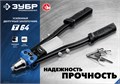 ЗУБР 2.4 - 6.4 мм, 390 мм, усиленный двуручный заклепочник, Профессионал (311971) 0001852716