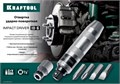 KRAFTOOL ID-6, 6 предм., ударно-поворотная отвертка (25555) 0001949335