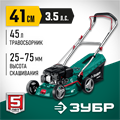 ЗУБР 410 мм, 3.5 л.с., бензиновая газонокосилка (ГБ-410) 0001998045