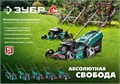ЗУБР 460 мм, 4.5 л.с., бензиновая самоходная газонокосилка (ГБС-460) 0001998047