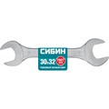 СИБИН 30 x 32 мм, рожковый гаечный ключ (27014-30-32) 0002063910