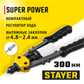 STAYER Compact-48, 2.4 - 4.8 мм, 280 мм, компактный двуручный заклепочник, Professional (3116) 0002107811