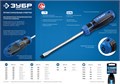 ЗУБР PH0 x 100 мм, отвёртка, Профессионал (25232-0) 0002135264