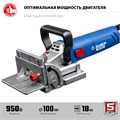 ЗУБР d 100 мм, 950 Вт, ламельный фрезер, кейс, Профессионал (ФПЛ-950 К) 0002147909