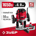ЗУБР 1650 Вт, 50 мм, универсальный фрезер (ФМ-1650) 0002147911