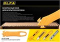 OLFA для вскрытия коробок, безопасный нож (OL-SK-15/DSB) 0002178624