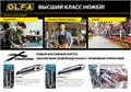 OLFA X-design, 18 мм, нож (OL-MXP-L) 0002178758