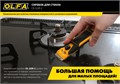 OLFA 40 мм, скребок (OL-GSR-2) 0002178810