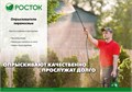 РОСТОК RT-7, 7 л, первичный полипропилен, переносной опрыскиватель (425117) 0002182958
