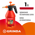 GRINDA PS-1E, объем 1 л, ручной, с удлинённым соплом, колба из полиэтилена, помповый опрыскиватель (40366) 0002182967
