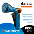 GRINDA X-S, с регулятором напора, душевой, 4 режима, курок спереди, двухкомпонентный, поливочный пистолет, PROLine (429165) 0002182994