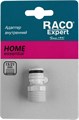 RACO ORIGINAL, 1/2″, с внешней резьбой, из ABS пластика, штуцерный адаптер (4250-55217C) 0002183227