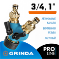 GRINDA BS-1, диаметр 3/4″ - 1″, двухканальный, с внутренней резьбой, из латуни, поливочный распределитель, PROLine (426112) 0002183400