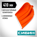 СИБИН ЛП-410, снеговая лопата без черенка, 410мм (421834) 0002183618