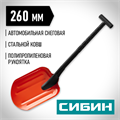 СИБИН СНЕГИРЬ, автомобильная снеговая лопата, стальной ковш 200мм (421840) 0002183621