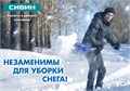 СИБИН ЛПА-410, снеговая лопата, алюминиевый черенок, пластиковый ковш 410мм (421845) 0002183624