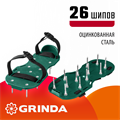 GRINDA GA-26, 26 стальных шипов, длина 50 мм, для газона, ножной аэратор (422111) 0002184013