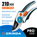 GRINDA P-29, 210 мм, закаленная сталь, усиленная конструкция с эргономичными алюминиевыми рукоятками, плоскостной секатор, PROLine (423429) 0002184193