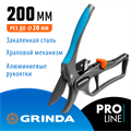 GRINDA P-33, 200 мм, закаленная сталь, с храповым механизмом, алюминиевые рукоятки с эфесом, контактный секатор, PROLine (423433) 0002184194