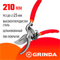 GRINDA G-5, 210 мм, высокоуглеродистая сталь, цельнокованый, эргономичные рукоятки, покрытие ПВХ, плоскостной секатор (423105) 0002184261