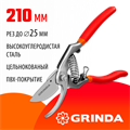 GRINDA G-7, 210 мм, высокоуглеродистая сталь, направленное под углом лезвие, цельнокованый, покрытие ПВХ, плоскостной секатор (423107) 0002184262