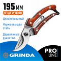 GRINDA P-17, 195 мм, из нержавеющей стали, с деревянными рукоятками, цельнокованый компактный плоскостной секатор, PROLine (423417) 0002184265