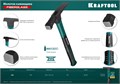 KRAFTOOL Fiberglass, 600 г, молоток каменщика (20192) 0002204868