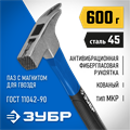 ЗУБР 600 г, молоток кровельщика, Профессионал (20203) 0002204874