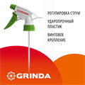 GRINDA PH, для пластиковых бутылок, цвет красный/белый, головка-пульверизатор (8-425010) 0002277744
