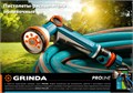 GRINDA X-R, с регулятором напора, плавная регулировка, курок спереди, двухкомпонентный, поливочный пистолет, PROLine (8-427113) 0002277841