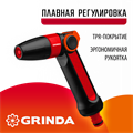 GRINDA N-R, плавная регулировка, двухкомпонентный, поливочный пистолет (8-427189) 0002277846