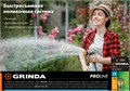 GRINDA TI-34, 3/4″, с внутренней резьбой, штуцерный адаптер, PROLine (8-426402) 0002278151