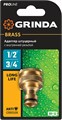 GRINDA BI-U, 1/2 - 3/4″, с внутренней резьбой, из латуни, штуцерный адаптер, PROLine (8-426105) 0002278239