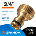 GRINDA BE-34, 3/4″, с внешней резьбой, из латуни, штуцерный адаптер, PROLine (8-426116) 0002278243