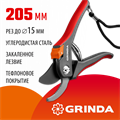GRINDA G-26, 205 мм, углеродистая сталь, закаленные лезвия, тефлоновое покрыт., двухкомпонентные пластиковые рукоятки, плоскостной секатор (8-423102) 0002279067