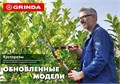 GRINDA GH-630, 630 мм, закаленные лезвия, антикор. покрытие, стальные рукоятки, кусторез (8-423551) 0002279148