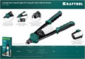 KRAFTOOL FC-48, 2.4 - 4.8 мм, 290 мм, компактный двуручный заклепочник (31161) 0002391461