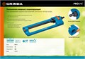 GRINDA RO-16, 16 форсунок, ударопрочный пластик, веерный распылитель, PROLine (429347) 0002396712