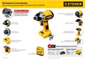 STEHER V1, 20 В, 300 Н·м, без АКБ, бесщеточный винтоверт (CSB-300) 0002407422