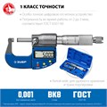 ЗУБР МКЦ 25, 0 - 25 мм, гладкий цифровой микрометр, Профессионал (34482-25) 0002628068
