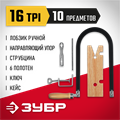 ЗУБР 130 х 250 мм, 10 предм., набор для выпиливания (15311) 0002703446