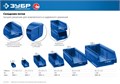 ЗУБР ЛСК-31, 31 л, 500 х 310 х 200 мм, складской лоток, Профессионал (38061-31) 0002782772