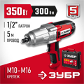 ЗУБР 300 Н·м, 350 Вт, кейс, ударный гайковерт (ГС-300 К) 0002905806