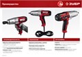 ЗУБР 300 Н·м, 350 Вт, кейс, ударный гайковерт (ГС-300 К) 0002905806