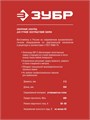 ЗУБР Д 2.5 х 350 мм, 5 кг в коробке, МР-3 рутиловый, электрод сварочный (40015-2.5) 0002977493