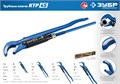 ЗУБР КТР-45, №0, 1/2″, 330 мм, трубный ключ с изогнутыми губками, Профессионал (27337-0) 0003152261