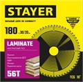 STAYER Laminate, 180 x 30/20 мм, 56Т, аккуратный рез, пильный диск по ламинату (3684-180-30-56) 0003334722